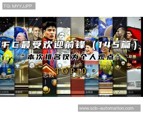 高中生选择足球球星时的考虑因素及推荐适合的球星榜单分析